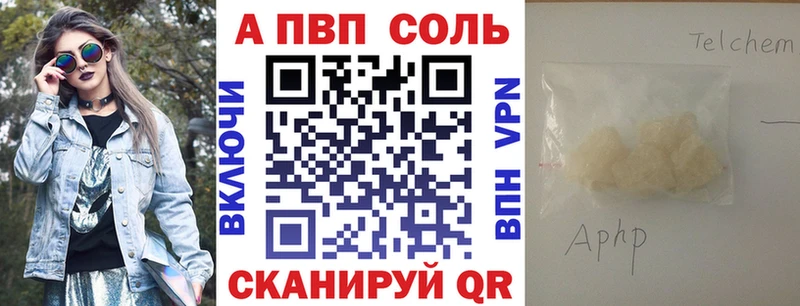 Альфа ПВП VHQ  Апрелевка 