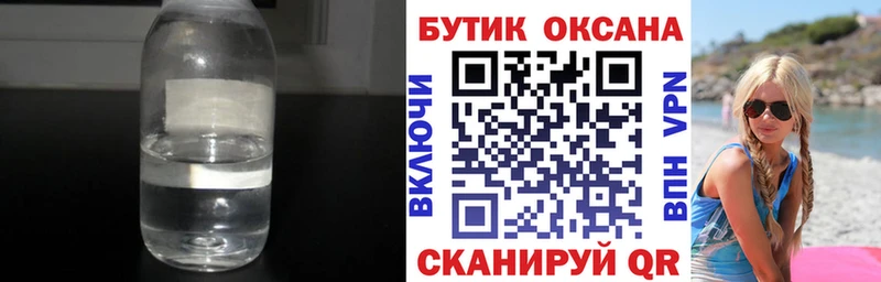 Бутират вода Апрелевка