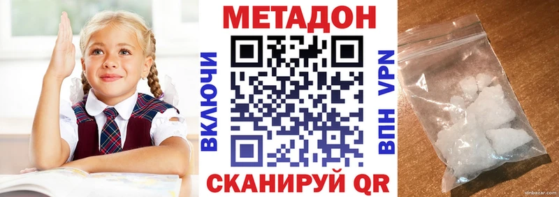 МЕТАДОН VHQ где продают кракен ссылки Апрелевка