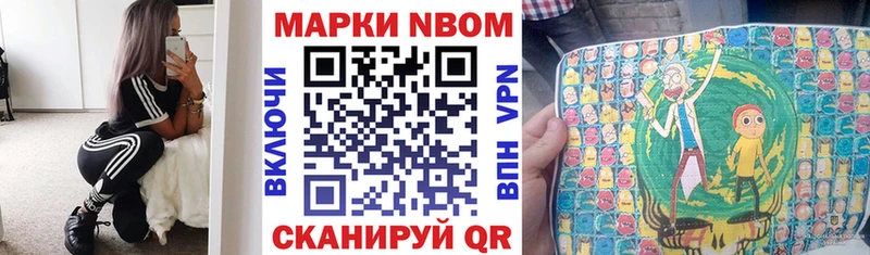 Марки N-bome 1500мкг  Апрелевка 